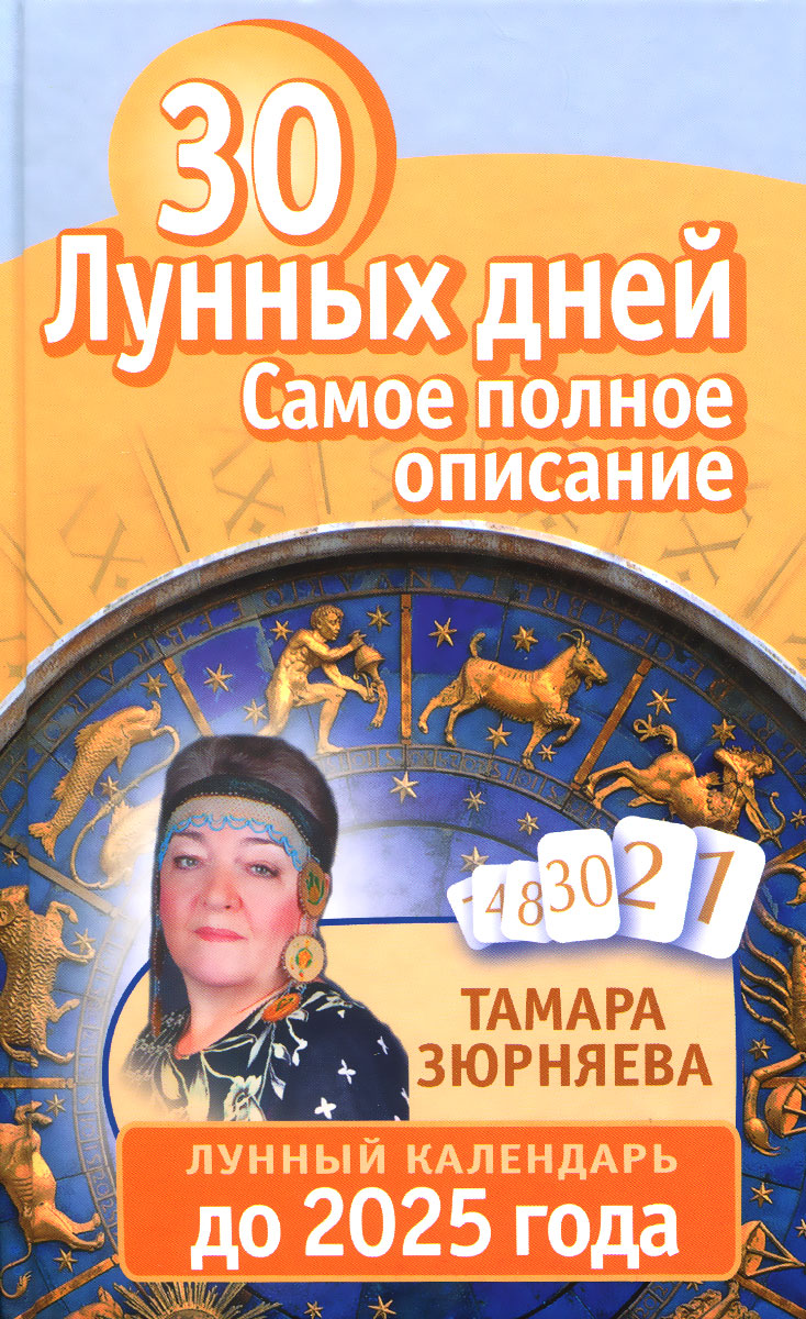 Таблица лунных дней. Восход и заход луны. Лунный календарь 2021 садовода. Лунный календарь года рождения. Лунный календарь года рождения.