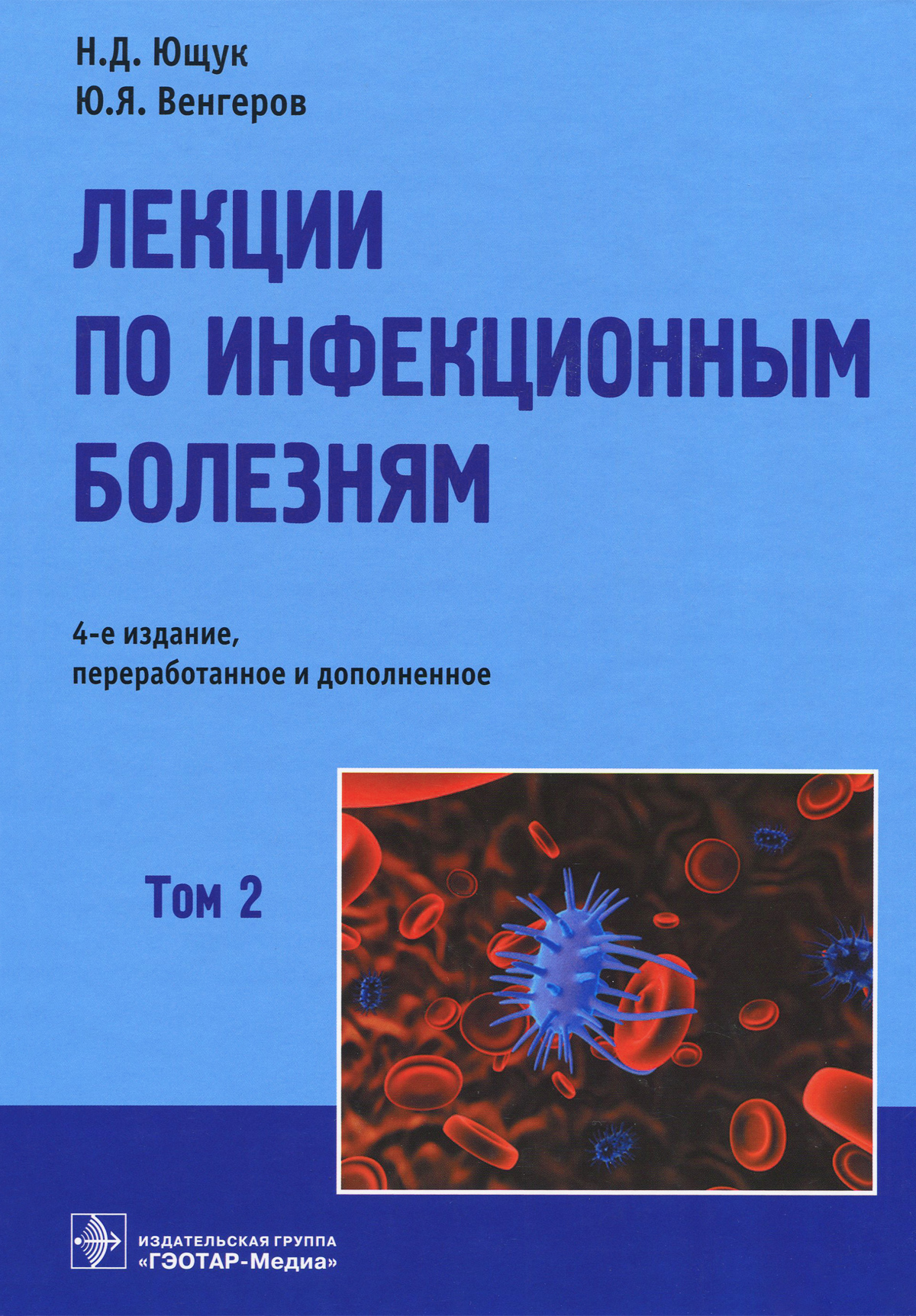 Брюшной тиф презентация по инфекционным болезням