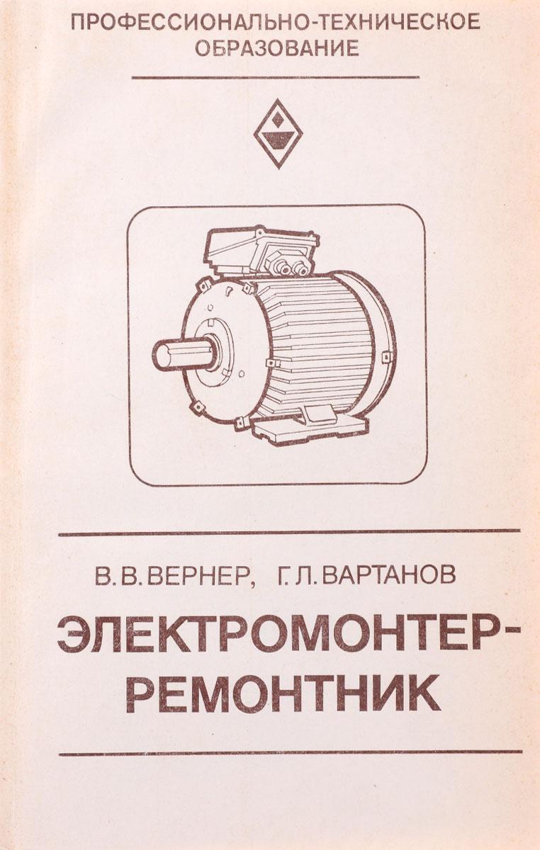 Пособие Ремонтника Котзаогланиан Купить Книгу Патрик