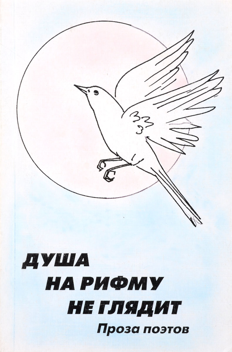 Стихи в рифму. Пары рифмующихся слов. Рифма к слову мороз. Задания на рифму. Рифма стихотворения.