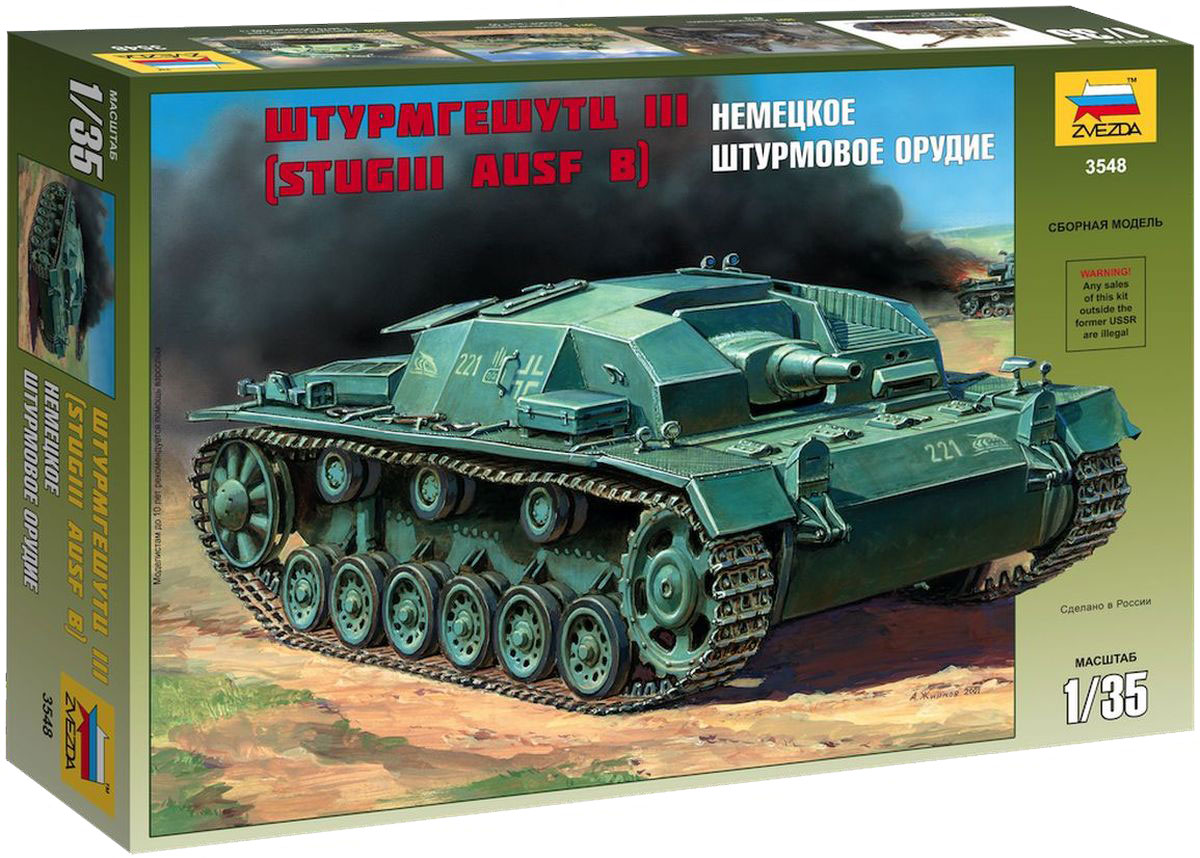 Звезда Сборная модель Немецкое штурмовое орудие Штурмгешутц III - изображение