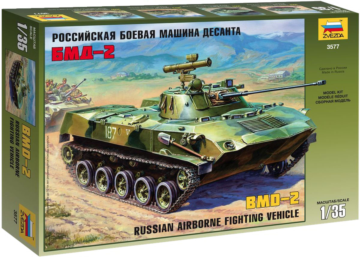 фото Звезда Сборная модель Российская боевая машина десанта БМД-2