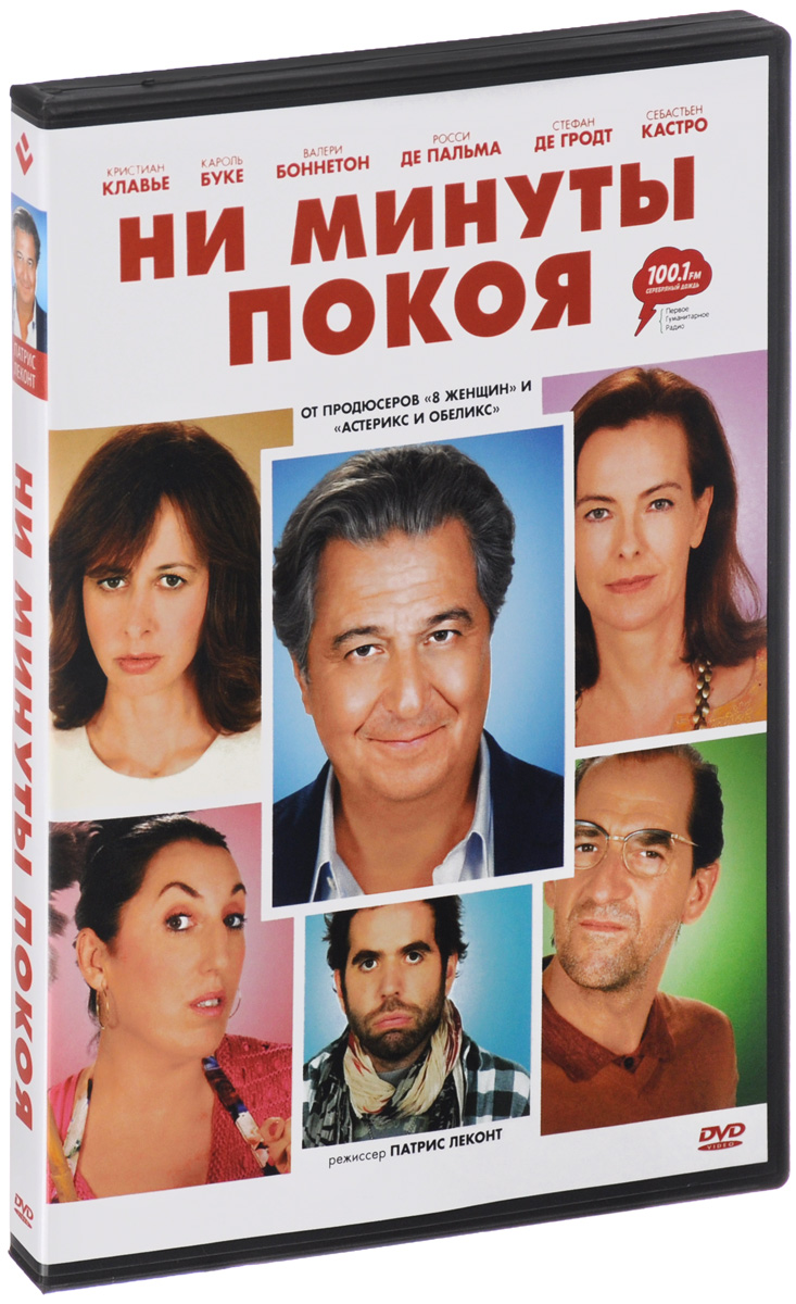 Стрела бога. Ни минуты покоя. Покоя отзывы. Покоя отзывы. Покоя отзывы.