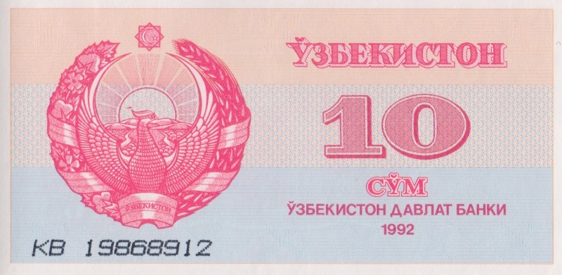 Банкнота номиналом 10 сум. Узбекистан. 1992 год