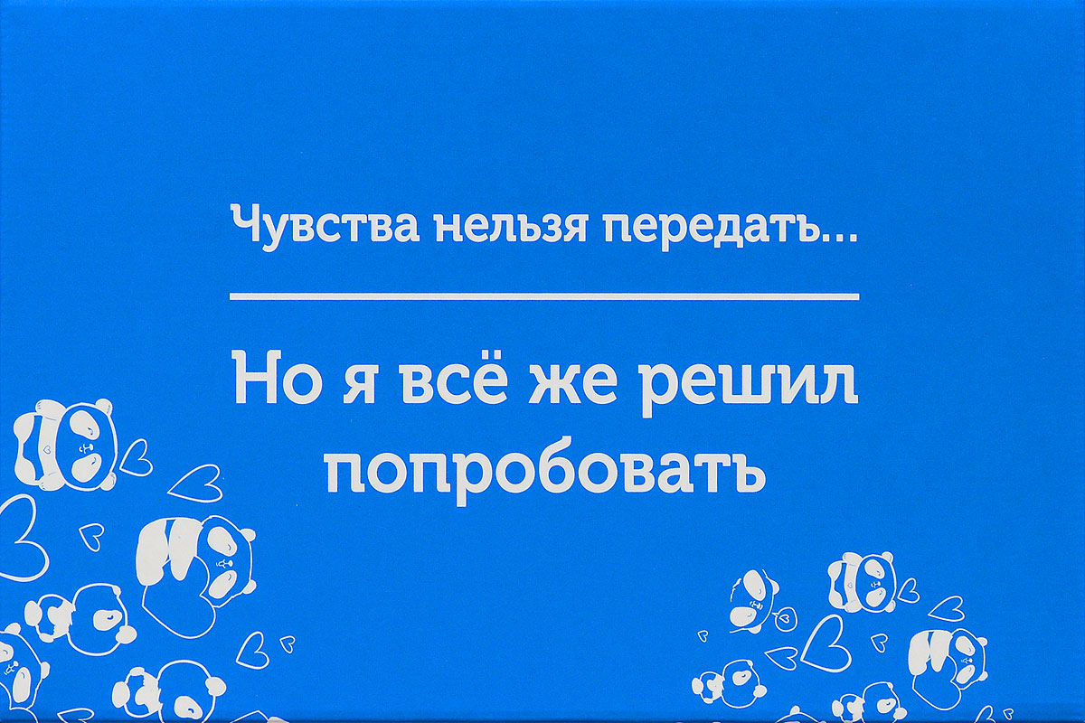 фото Подарочная коробка OZON.ru. Средний размер, "Чувства нельзя передать, но я все же решил попробовать!". 23.4 х 14.3 х 9.7 см
