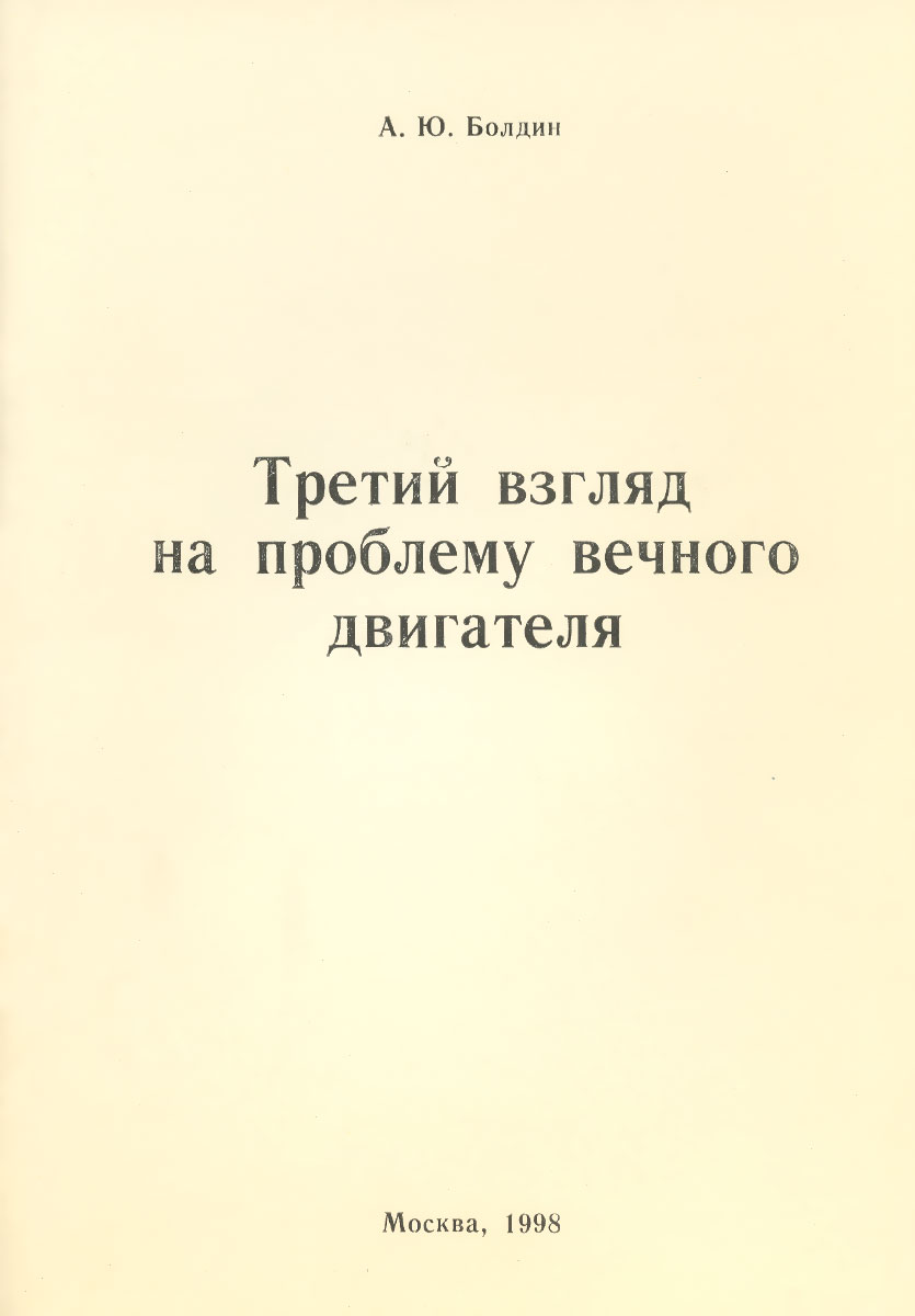 3 взгляда на историю. политические изменения. басня. наука. форма правления полиархия.
