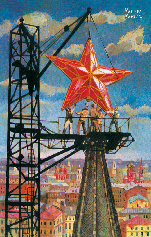 фото Поздравительная открытка "Москва. Кремль. Спасская башня. ХХ век". ОТКР №238 Darinchi / даринчи