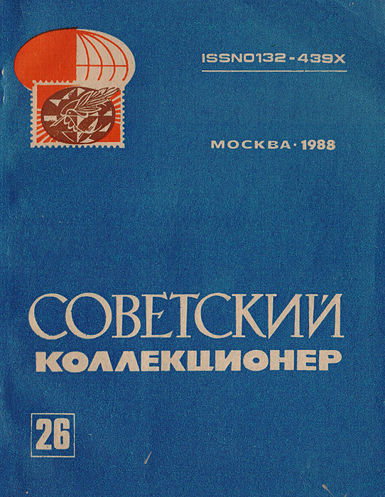 Коллекционер 24 Интернет Магазин