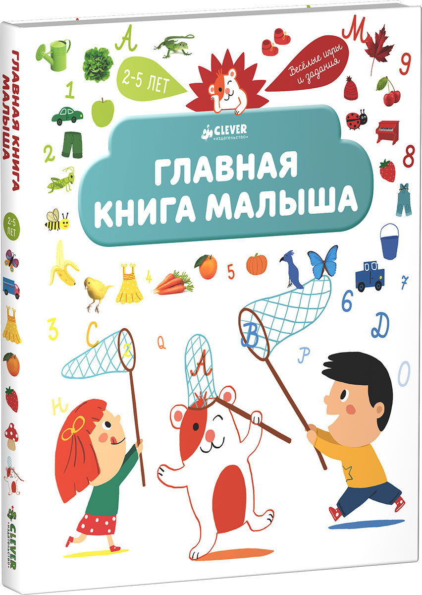 Купить Лучшие Книги Для Детей