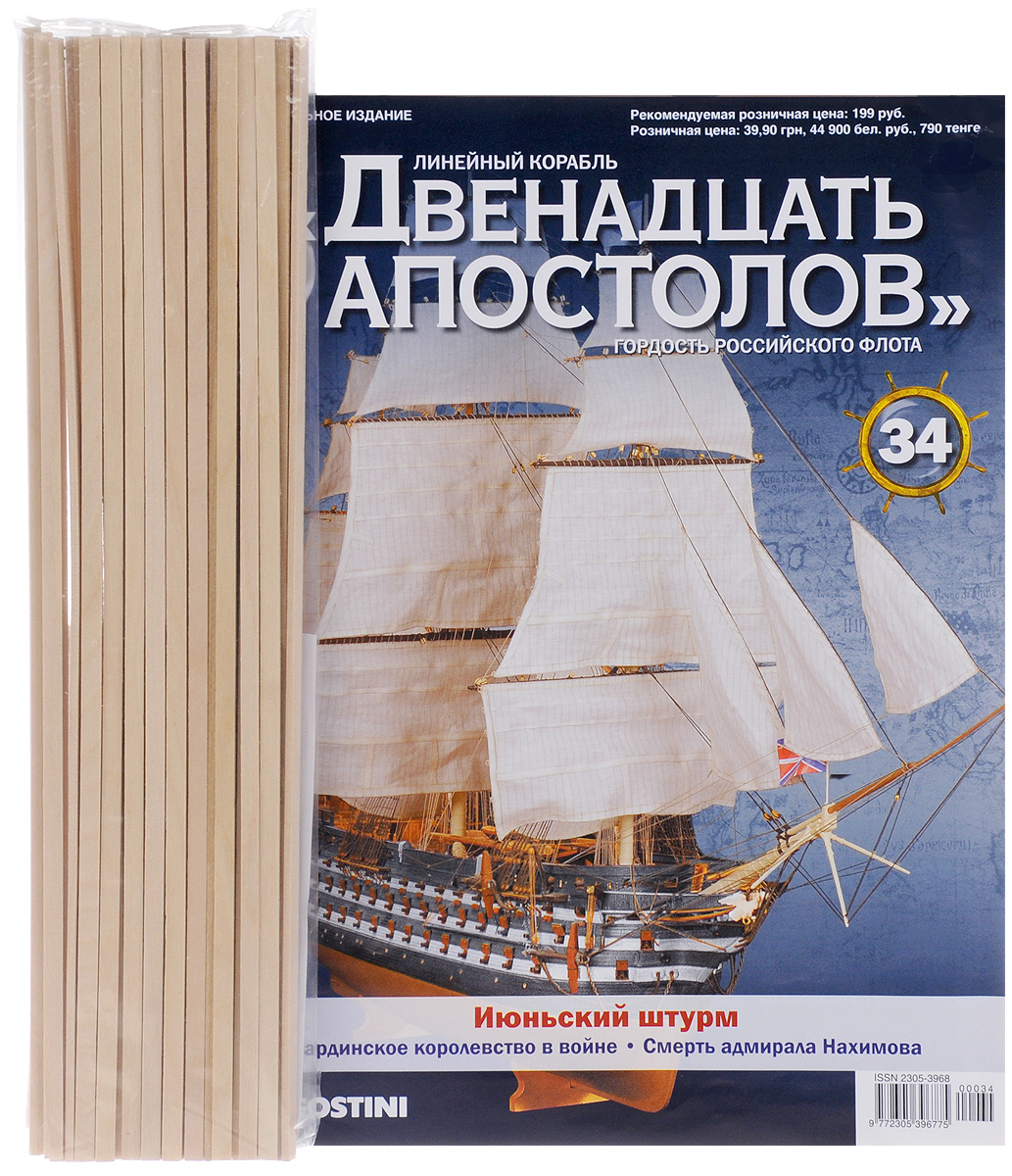 Учение двенадцати апостолов или дидахе. Журнал 12 апостолов. Журнал двенадцать апостолов №64. 12 апостолов книга. Учение двенадцати апостолов.