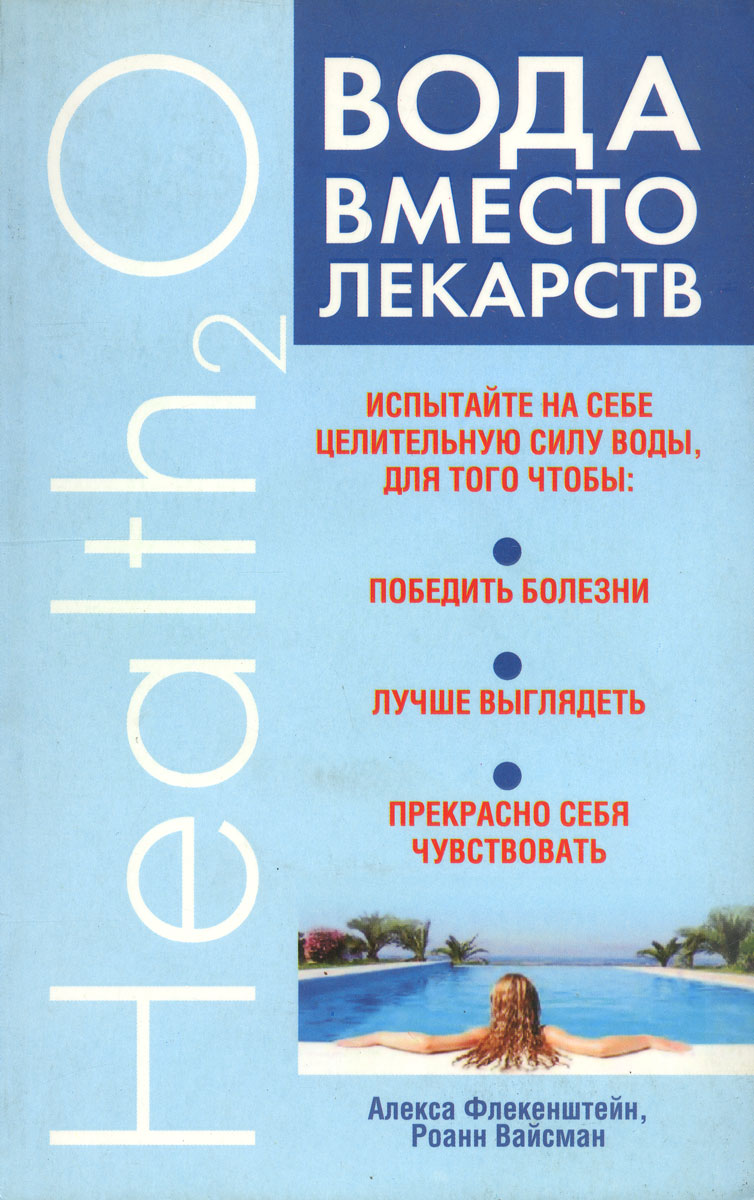 Купить Книгу Без Воды