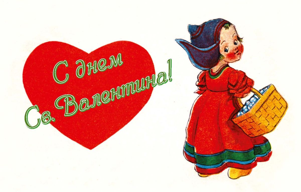 фото Поздравительная открытка в винтажном стиле "14 февраля", №108 Darinchi / даринчи