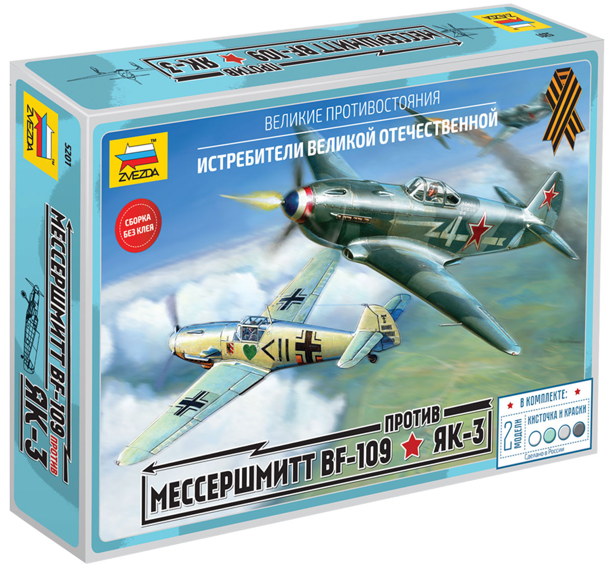 Звезда Набор для сборки и раскрашивания Мессершмитт Bf-109 против Як-3 - изображение