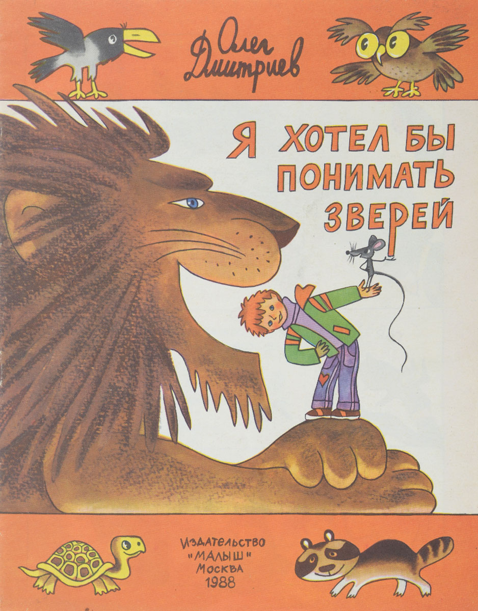 поняли твари. поняли твари. болотная тварь эбби аркейн. цитаты про тварей. хотела бы я понимать животных.