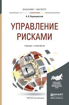 Зуб а т управление проектами учебник и практикум для вузов а т зуб москва