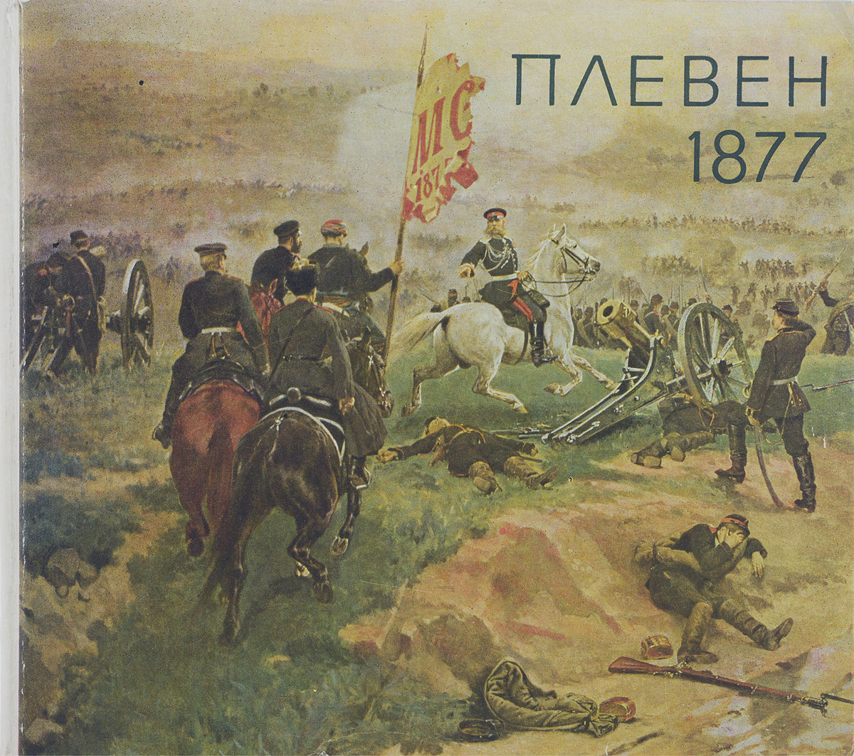 1877 осада плевны карта