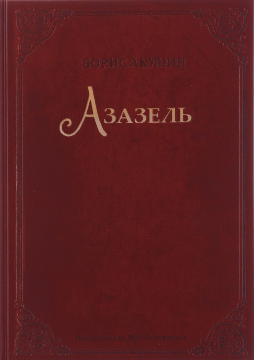 Дом В Котором Подарочное Издание Купить