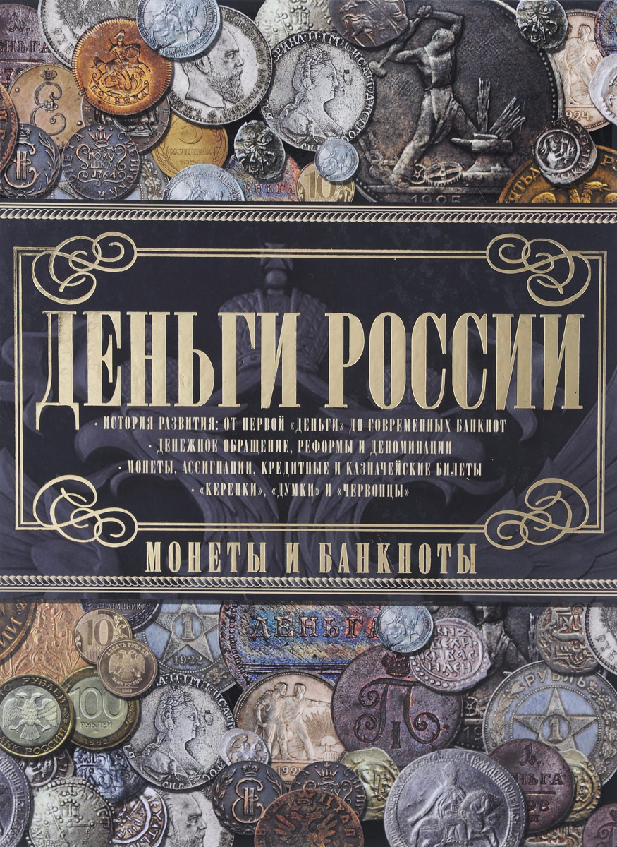 В Мире Монет Интернет Магазин Отзывы
