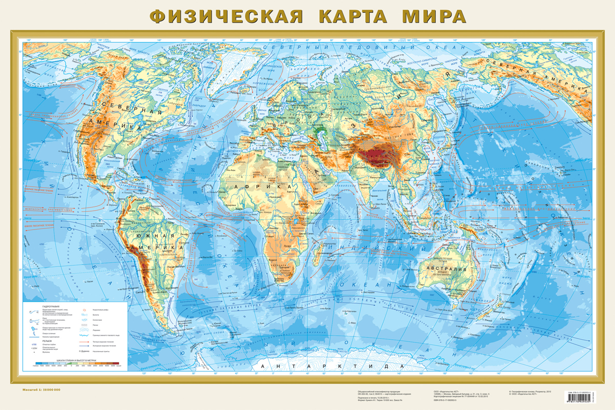 фото Физическая карта мира. Политическая карта мира