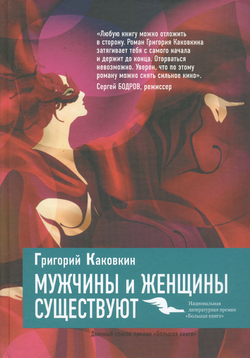 Купить Книгу Мужчине