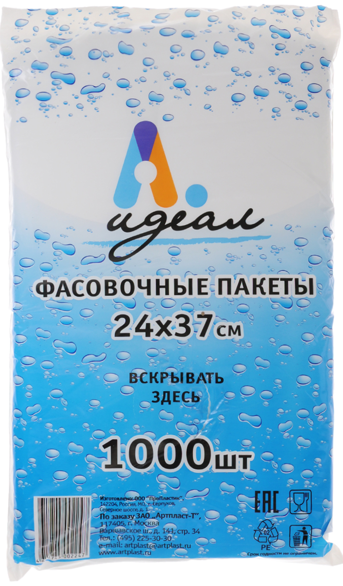 фото Пакеты фасовочные "Идеал", 24 х 37 см, 1000 шт