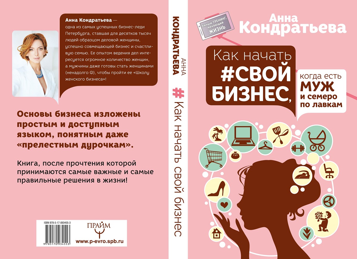 Женщина у которой есть план похожие книги