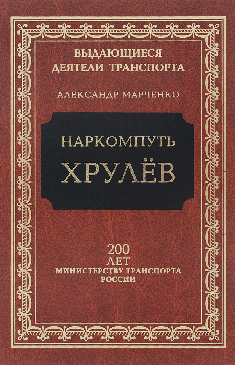 Хрулев Ремонт Двигателей Купить Книгу