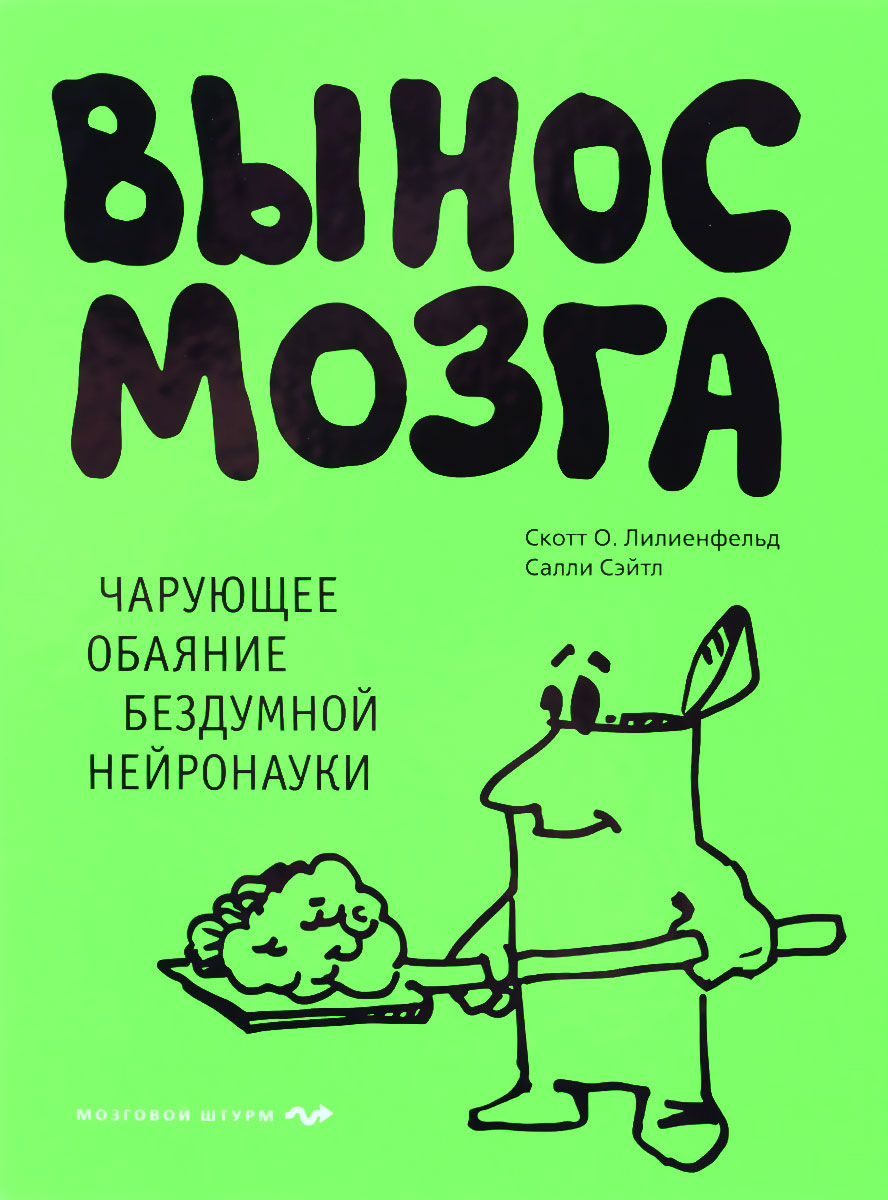 Вынос мозга смешные картинки