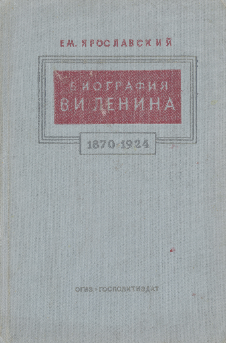 Книга Что Ел Ленин Купить