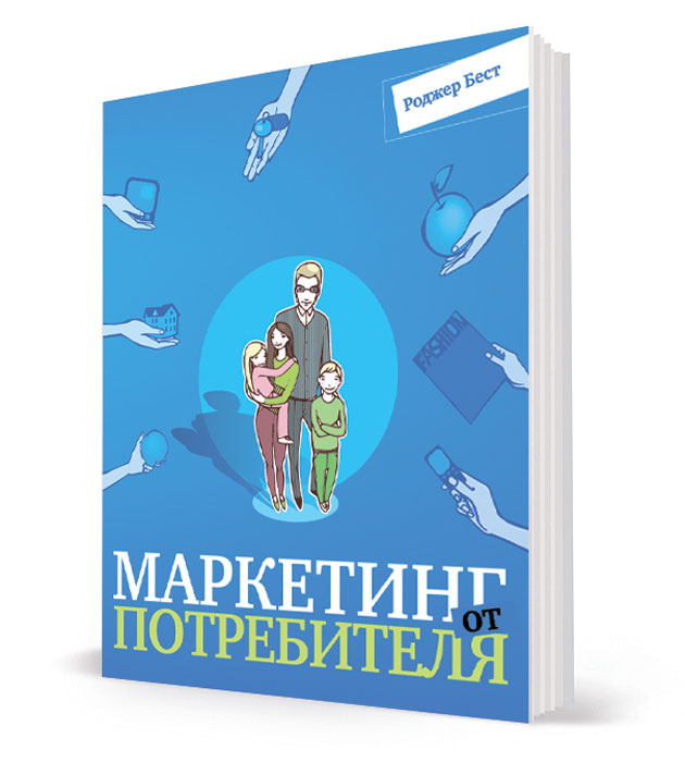 Лучшие Книги По Маркетингу И Продажам