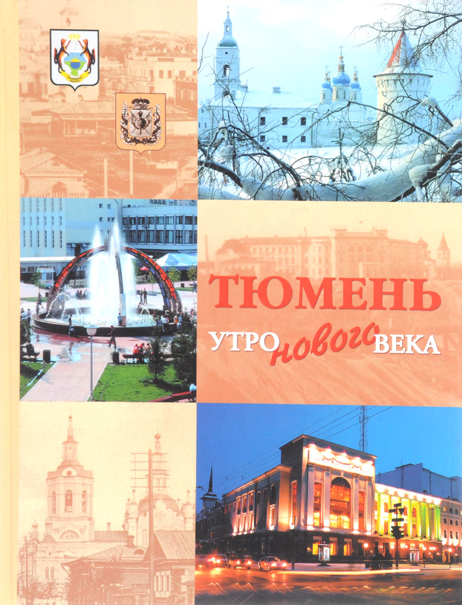 Где Купить Книги Тюмень