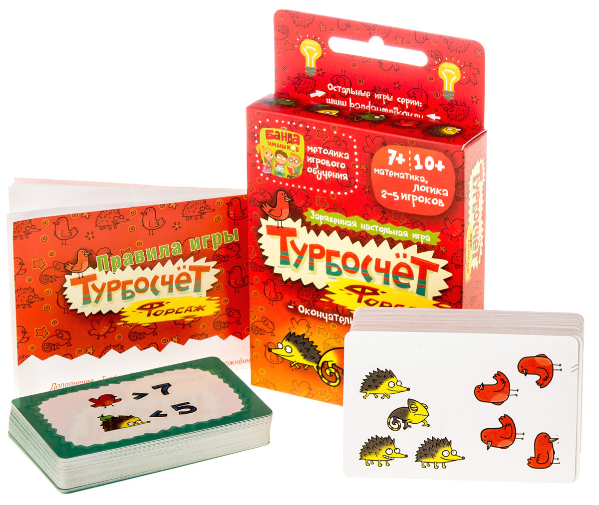 Турбосчет игра картинки