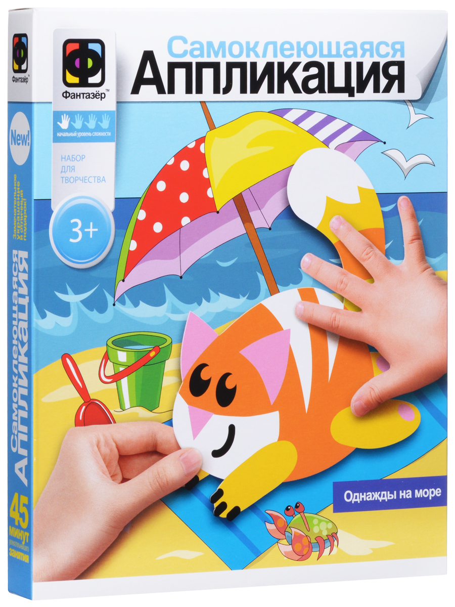 аппликации самоклеющиеся. аппликация из самоклеющейся бумаги. аппликация самоклеющаяся. аппликация самоклеющаяся веселый день. аппликации самоклеющиеся.