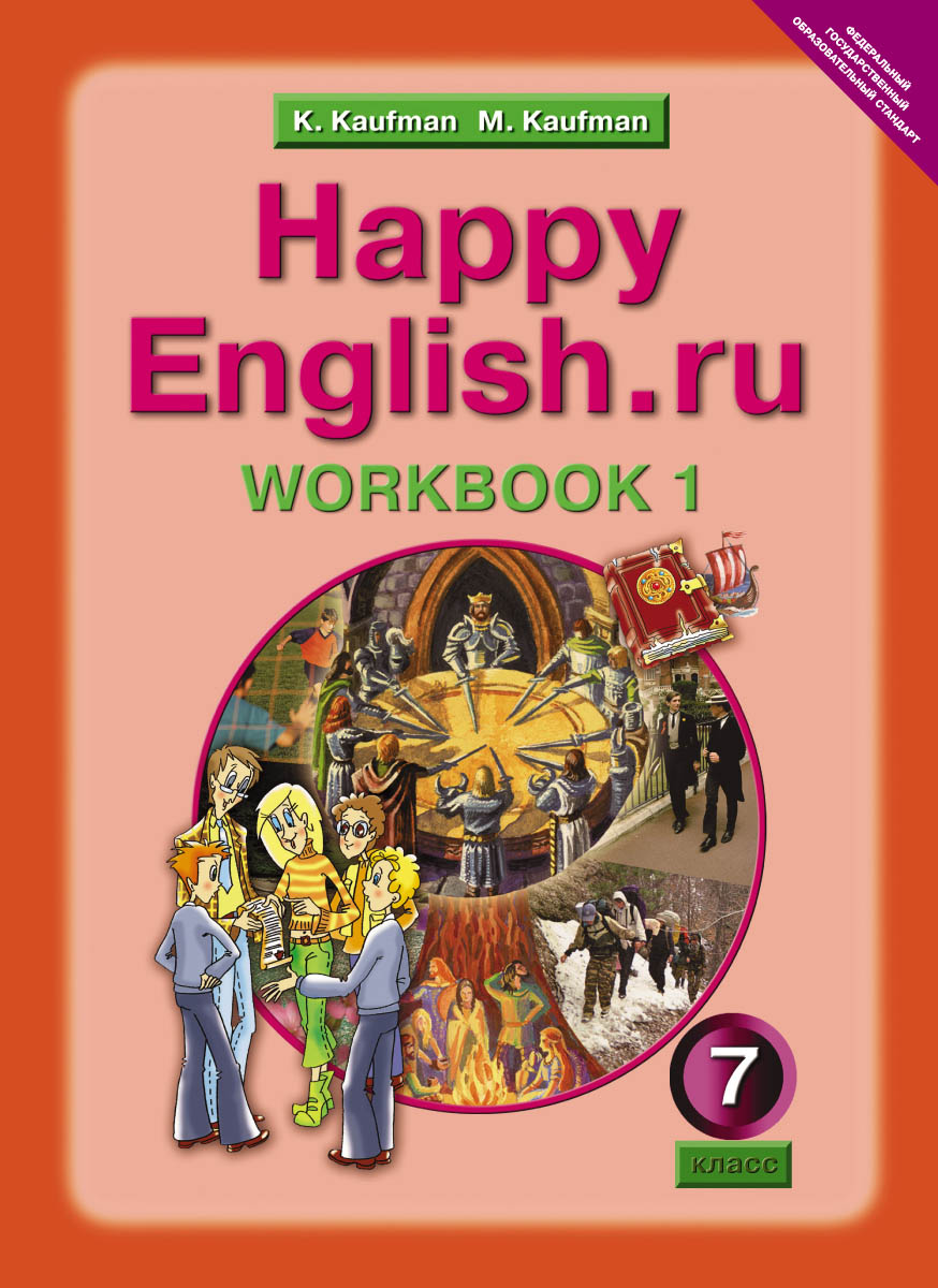 Книга "Happy English.ru 7: Workbook 1 / Английский язык. Счастливый ...
