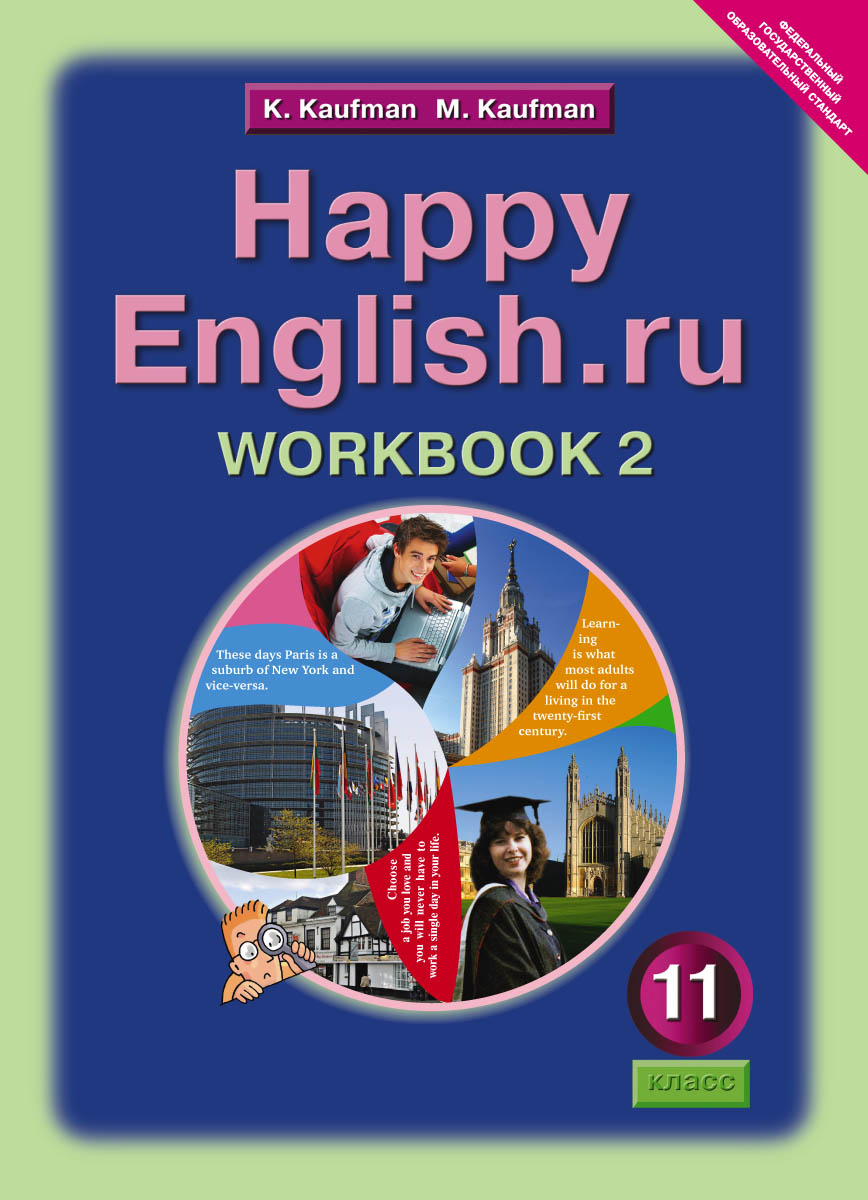 Happy English.ru 11: Workbook 2 / Английский язык. Счастливый ...