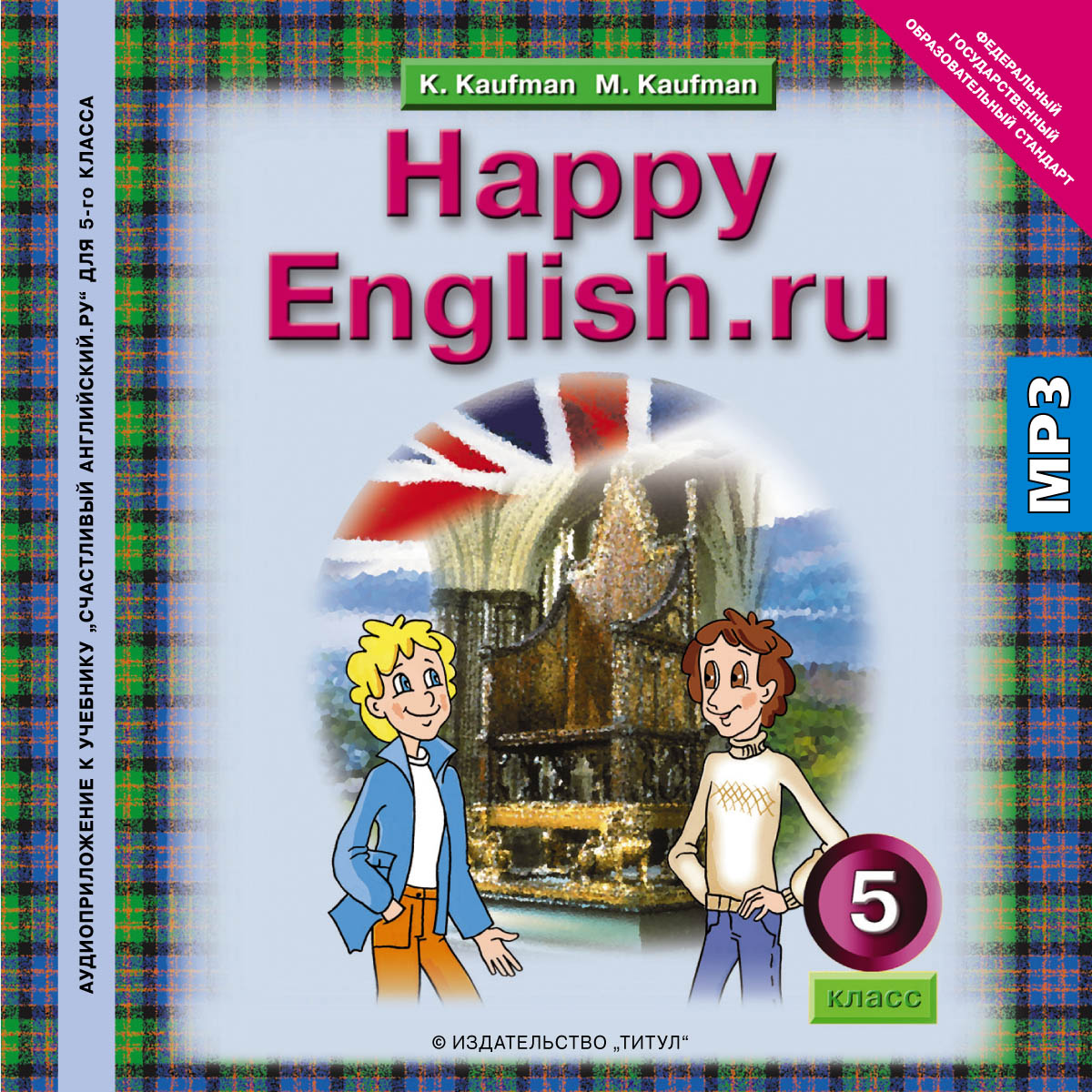Your happy english. Happy English учебник. Учебник по английскому Happy English. Happy English 5 класс. Кауфман Happy English 5.