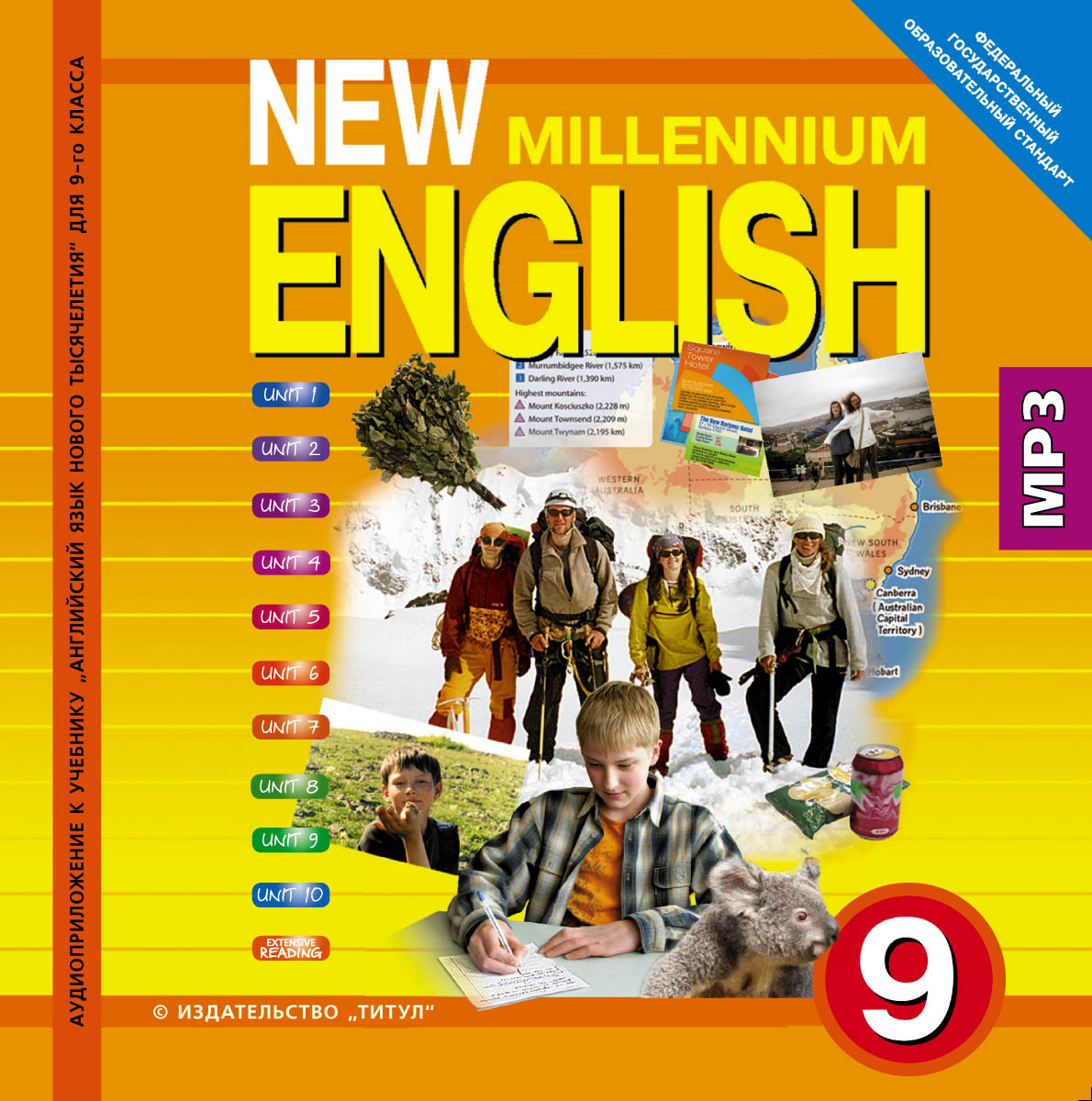 Английский 9 112. Миллениум Инглиш. Учебник New Millennium English. Нью Миллениум Инглиш. New Millennium English 9 класс.