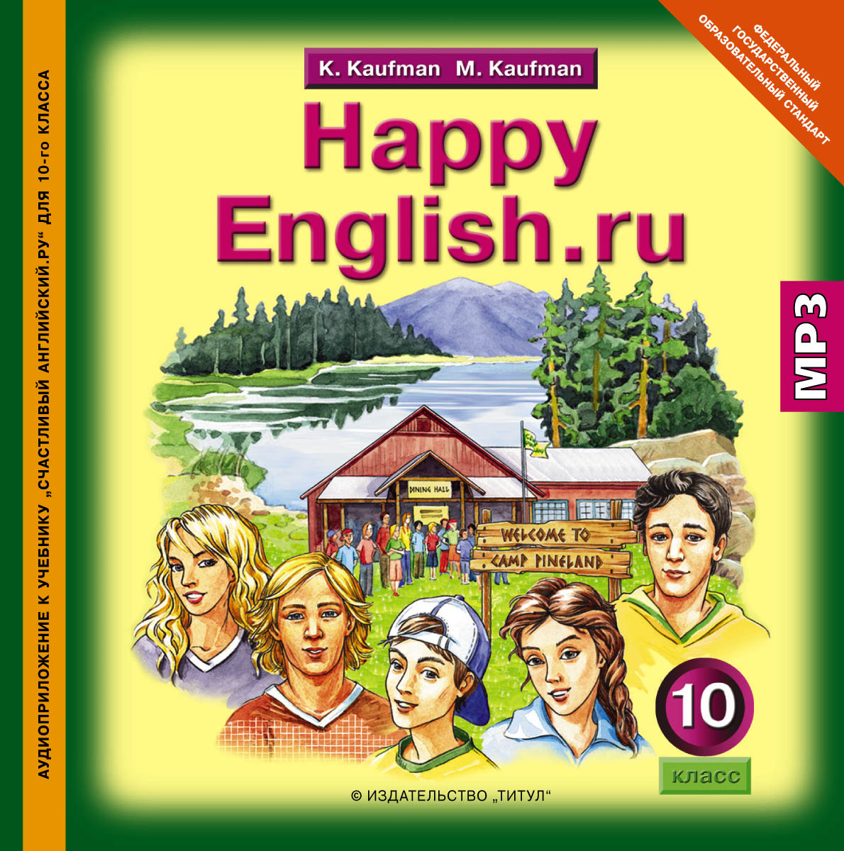 Your happy english. Happy English. Хэппи Инглиш. Happy English учебник. Happy English Кауфман.