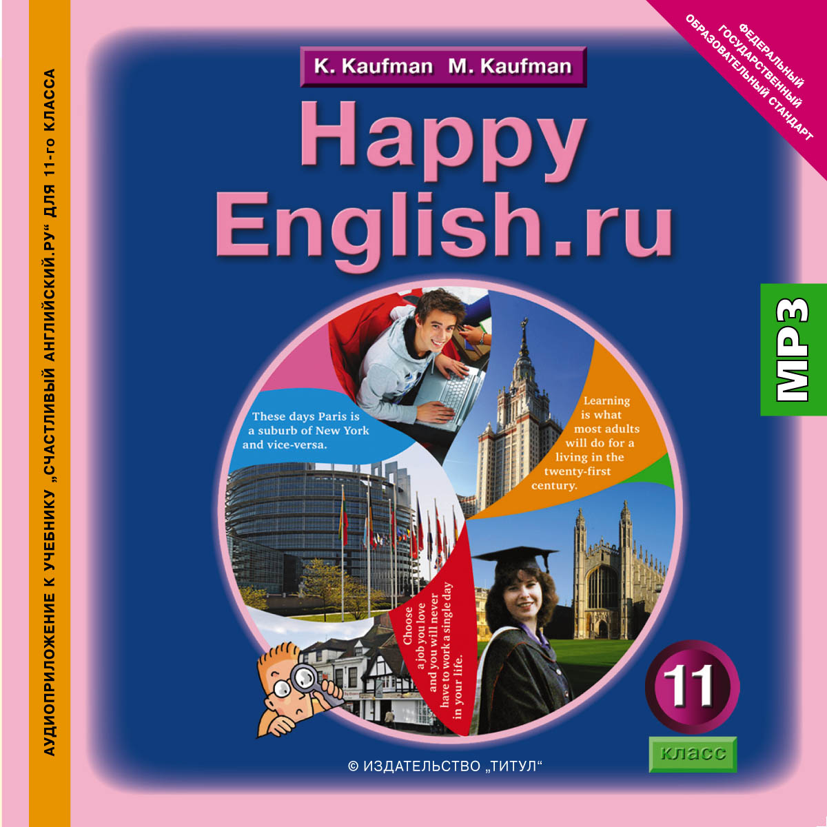 New english ru