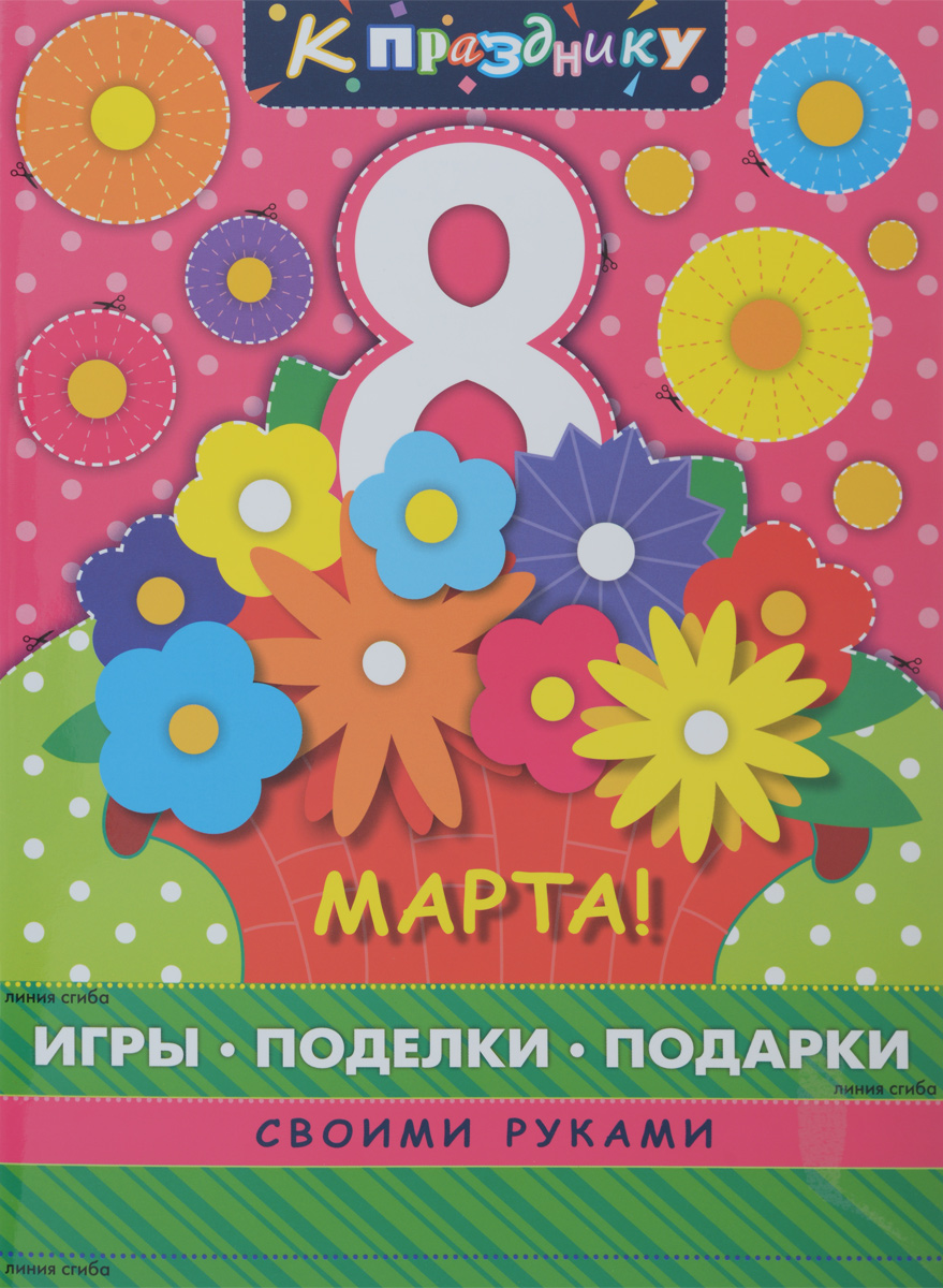 О. Логинова 8 марта