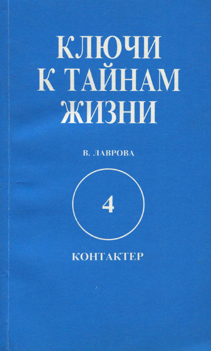Ключ к тайне жизни 3 6. Джо витале секрет притяжения. Колесо иезекииля элифас леви. Ключ книга джо витале. Старый ключ в руке.