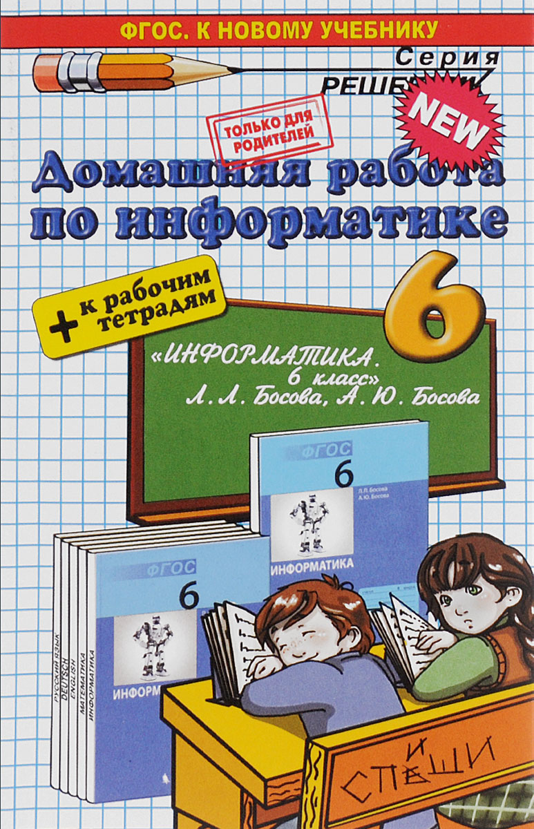 Босова 9 класс презентации к урокам