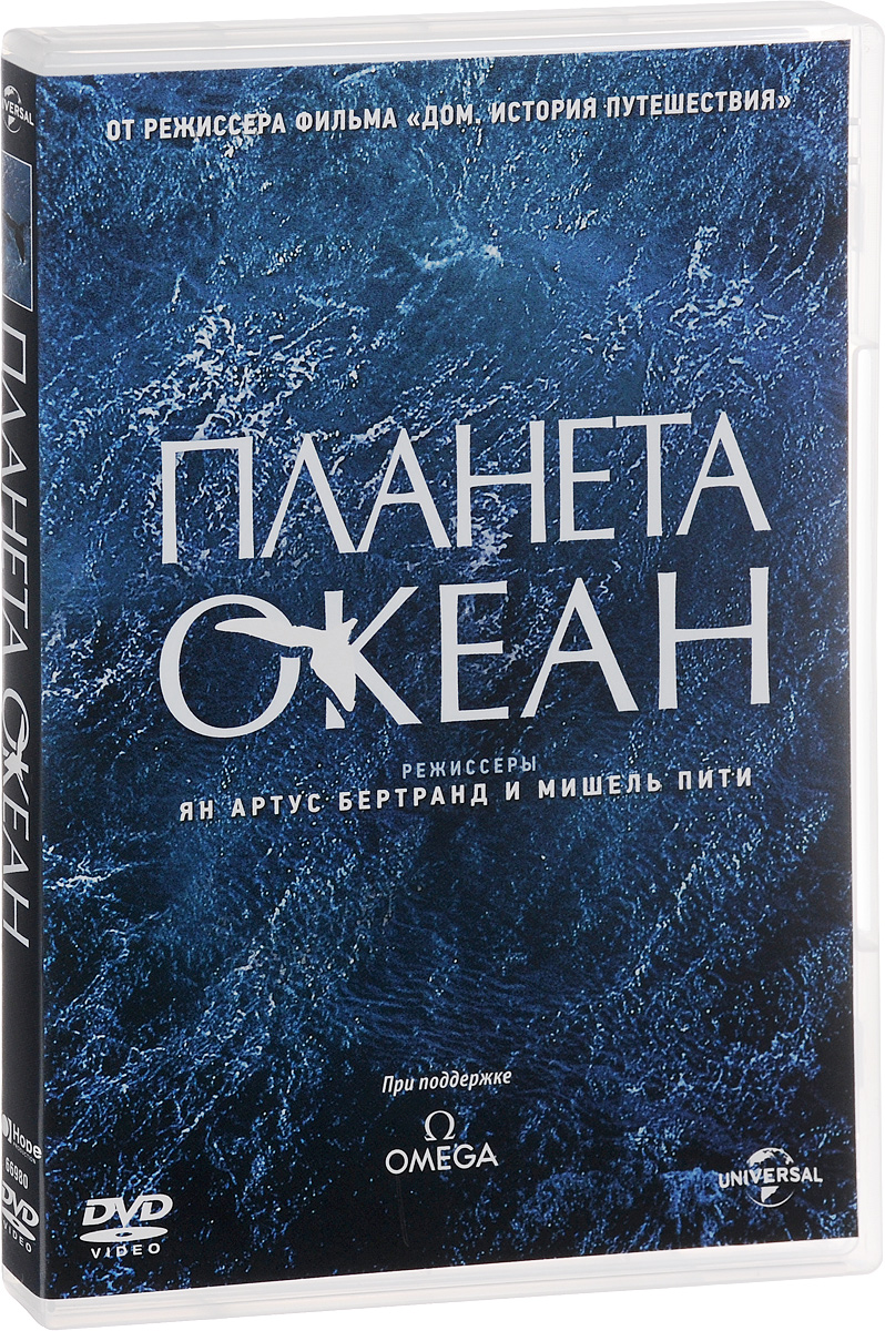 Характеристики Планета Океан, подробное описание товара. Интернет-магазин  OZON