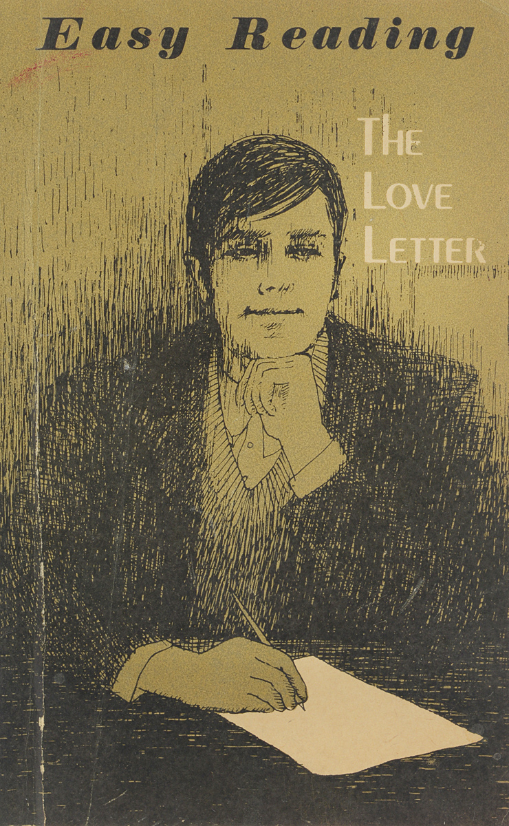 Love is suffering. Пароль знали двое (1985). Любовные письма 1985. Love letters (любовные письма). Любовные письма 1985.