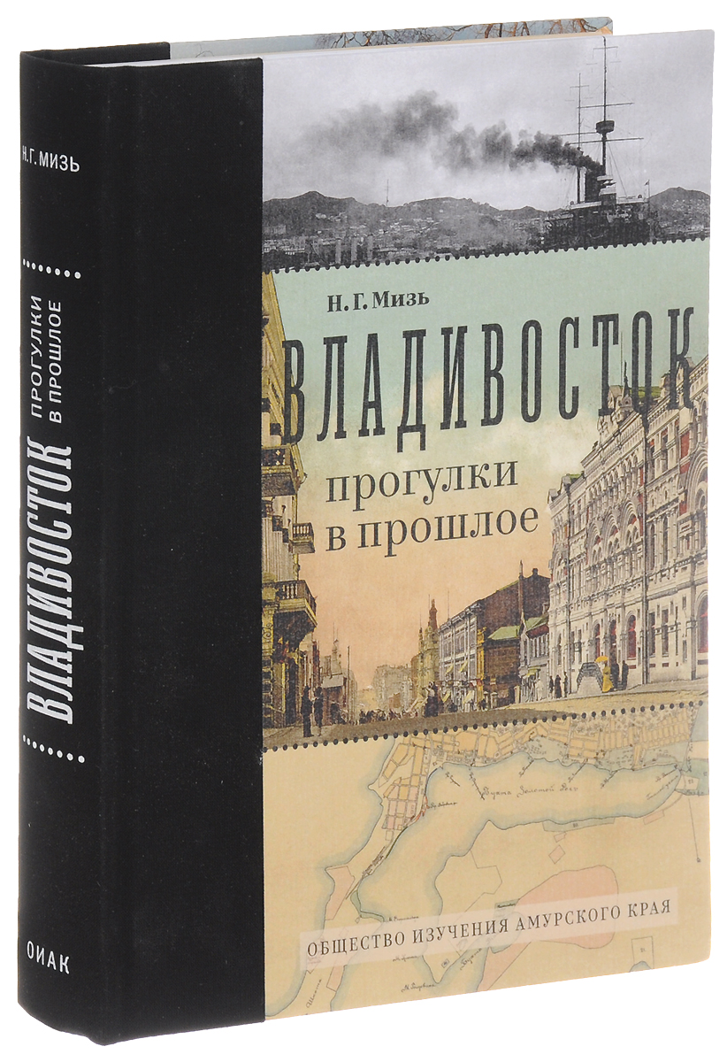 Где Купить Книгу Во Владивостоке