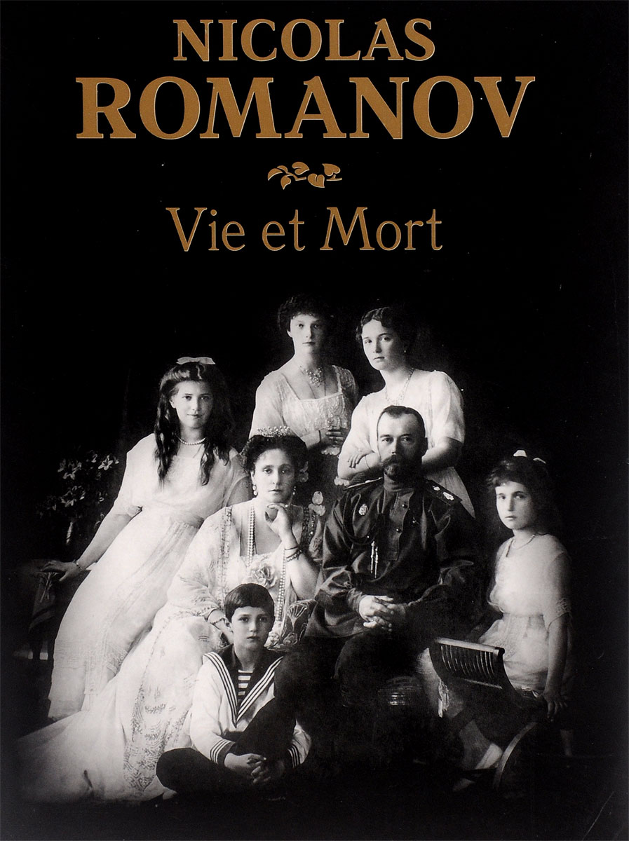 фото Nicolas Romanov: Vie et mort