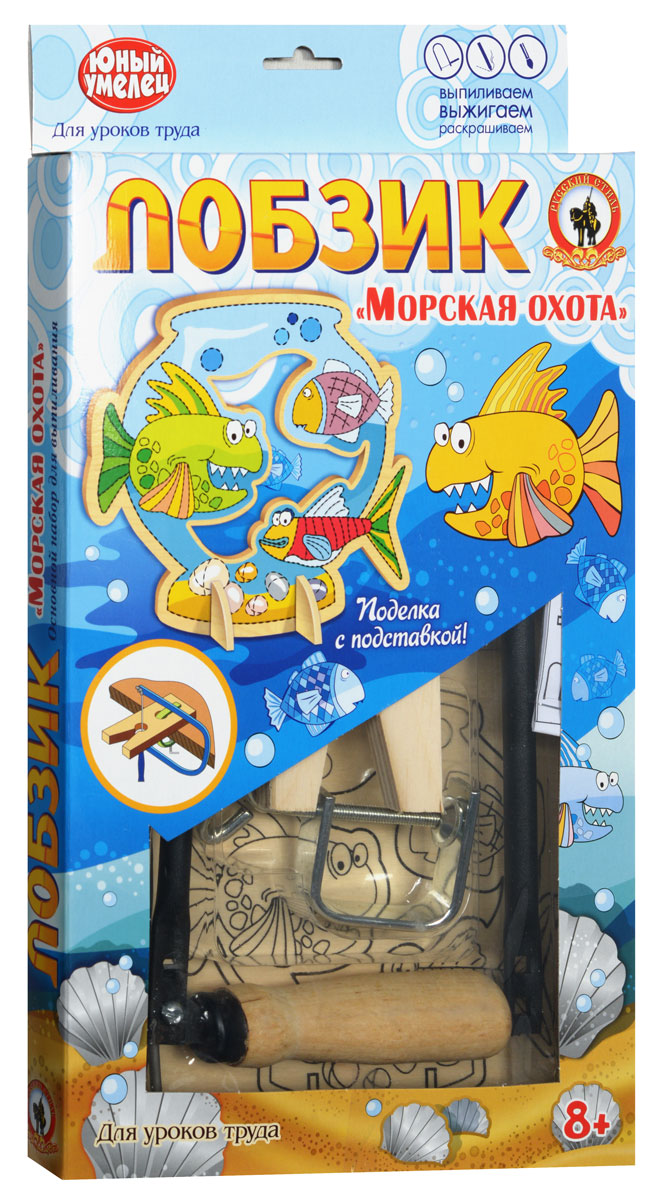 Русский стиль  для выпиливания лобзиком Морская охота —  в .