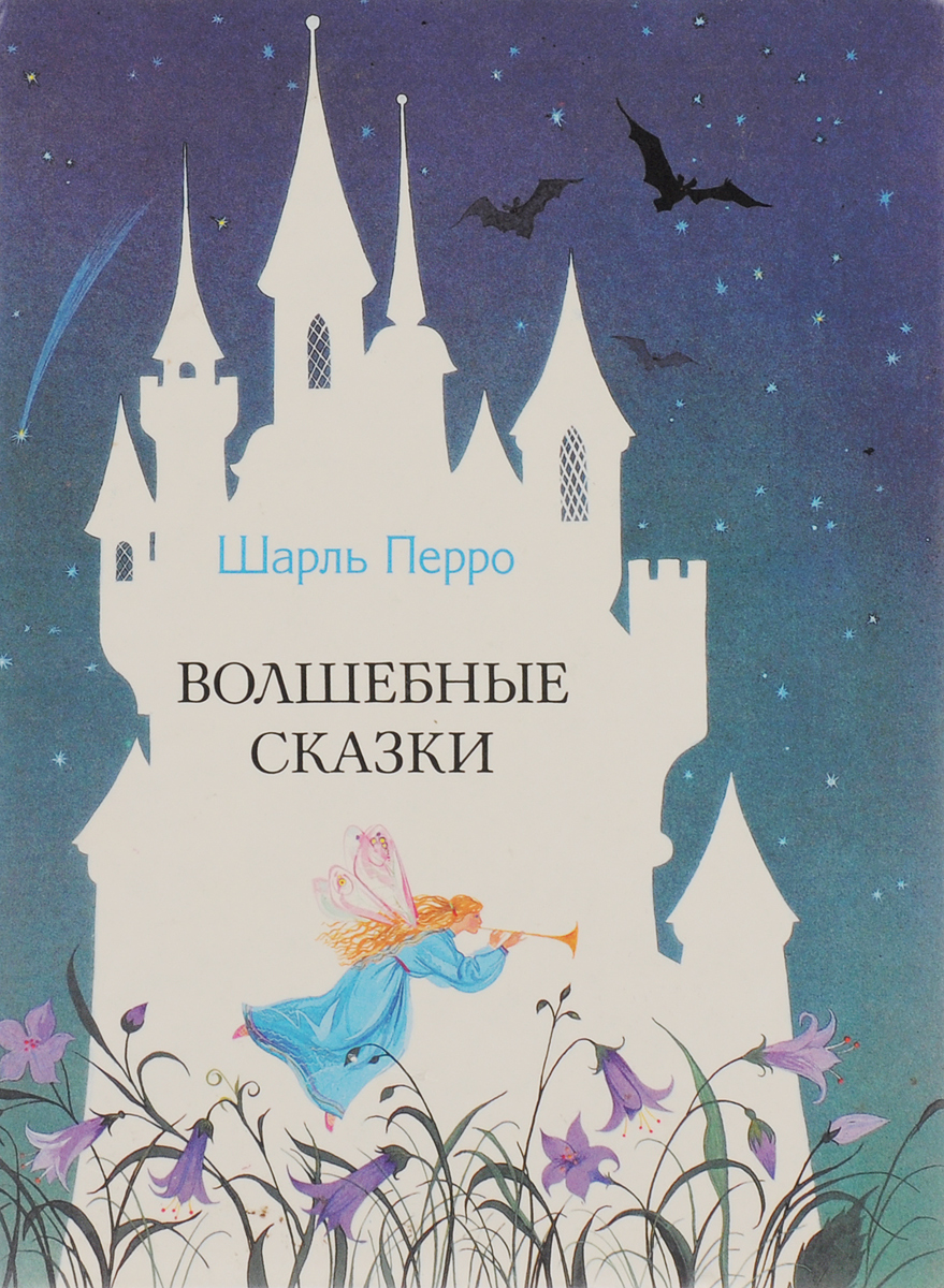 фанфик книга сказок фото 100