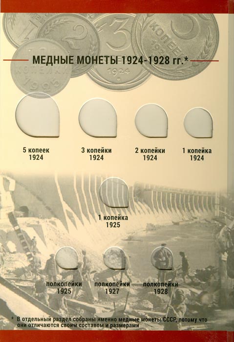 фото Альбом для монет СССР регулярного чекана 1924-1957 гг. В 2 томах (комплект) Coinsmoscow