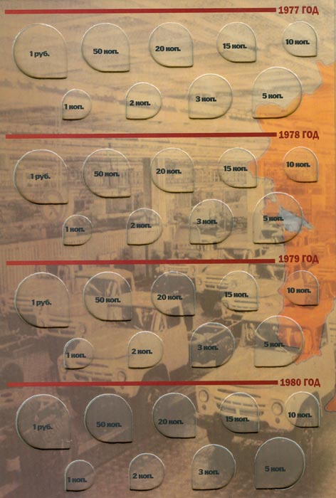 фото Альбом для монет СССР регулярного чекана 1961-1991 гг. В 2 томах (комплект) Coinsmoscow